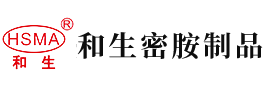 肥胖女人毛片免费看安徽省和生密胺制品有限公司